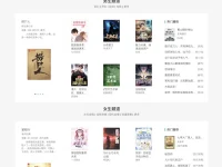 全本免费小说网:免费小说在线阅读