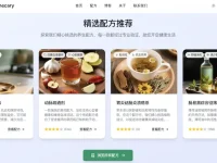 家庭药房:养生茶配方大全网站