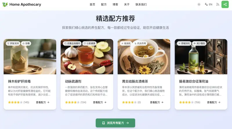 家庭药房:养生茶配方大全网站