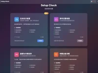 Setup Check:硬件测试工具,支持电脑/平板/手机的硬件测试