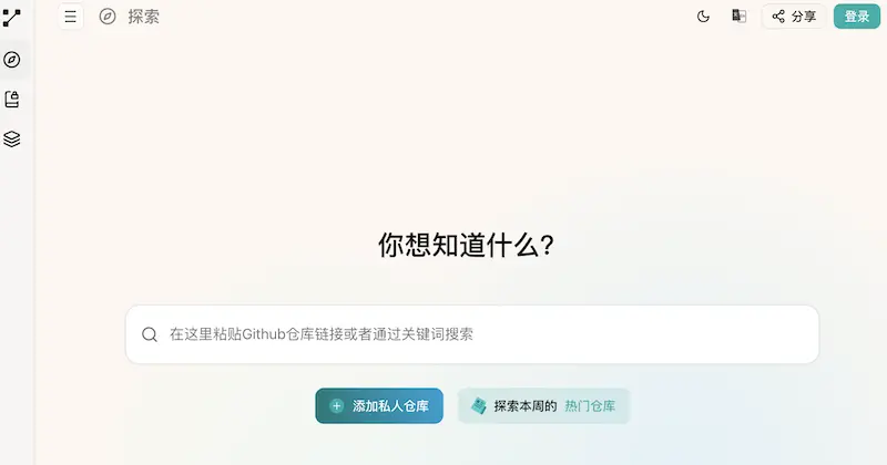 Zread.ai:GitHub项目AI解读工具,开源项目快速阅读与结构化使用文档生成