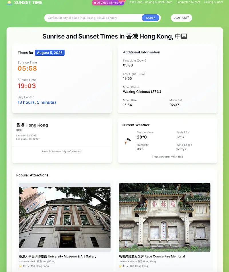 SUNSET TIME:日出日落时间在线查询工具,支持全球任意地点的日出日落时间查询