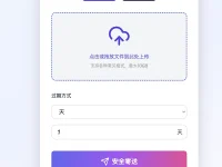 取文件(Quwenjian): 文件分享网盘，快速分享和下载文件
