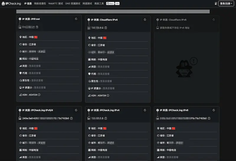 IPCheck.ing:功能全面的在线免费IP检测工具箱