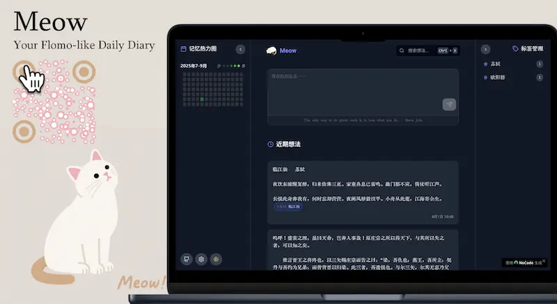 Meow:简单易用的笔记软件,支持云端同步