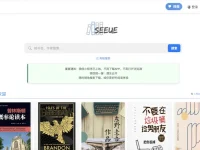 iSeeue: 电子书免费下载和阅读网站
