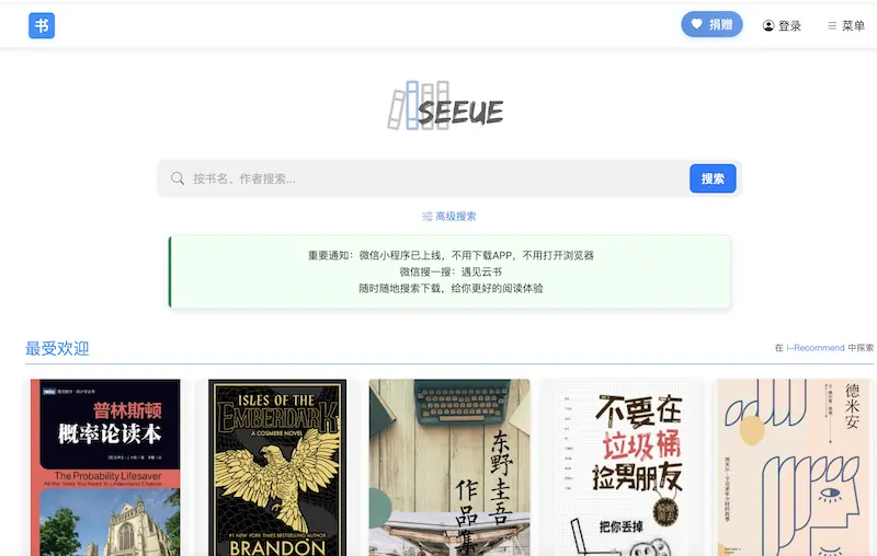 iSeeue: 电子书免费下载和阅读网站