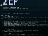 ZCF :零配置AI开发利器,快速设置Claude Code进行AI开发