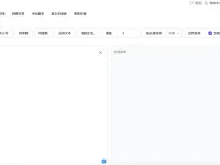 Txtify:文本格式化在线工具,快速转换文本格式
