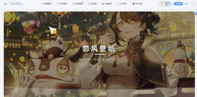 恋风画廊：高清壁纸下载平台，免费下载海量高清壁纸
