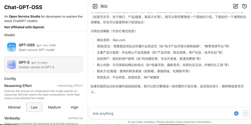 Chat-GPT-OSS：AI对话网页版，生成式AI人工智能工具