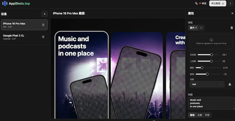 AppShots.top:套壳截图在线制作工具,轻松制作应用展示截图