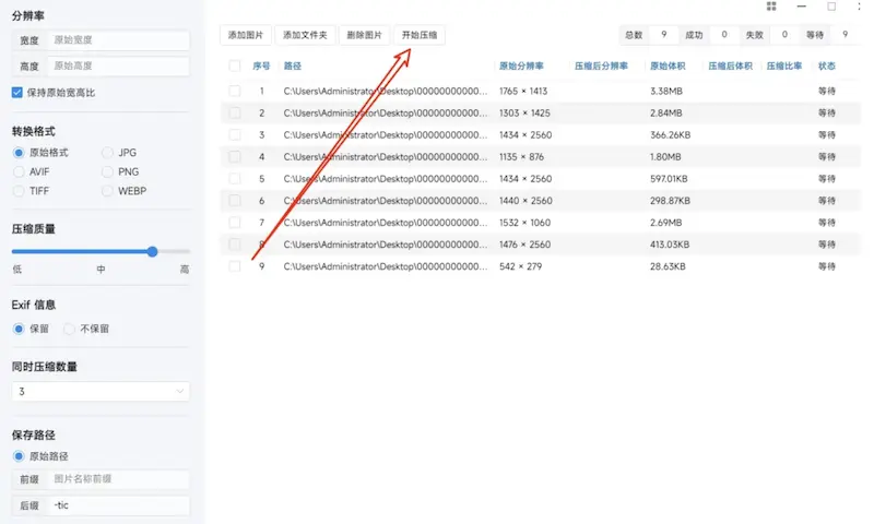 极速图片压缩器:图片压缩工具,怎么压缩图片大小轻松搞定