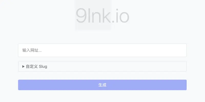 9lnk.io:短链接在线生成器