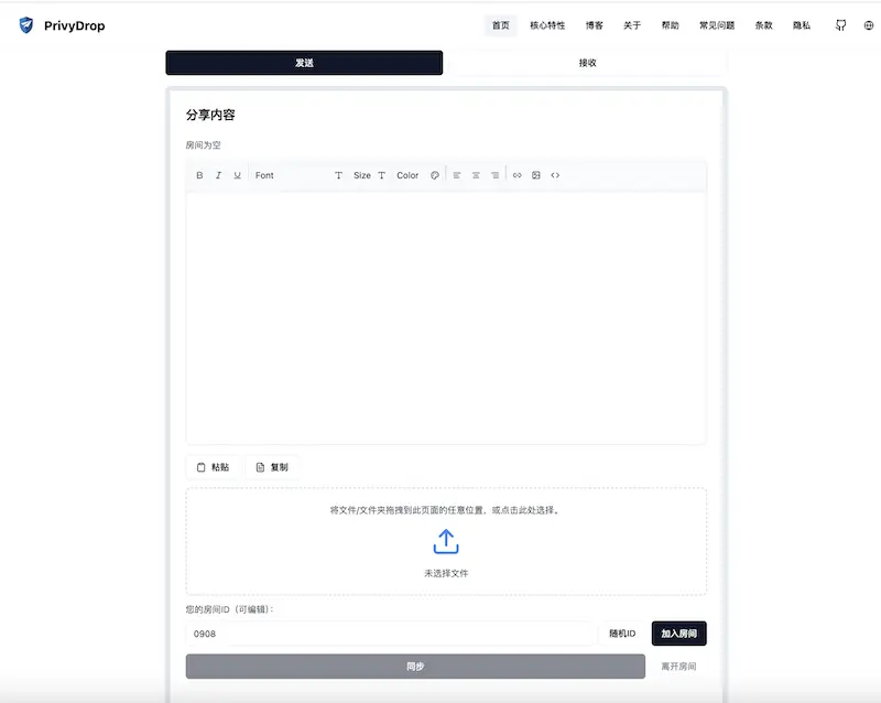 PrivyDrop:点对点文件传输工具,实现私密的文件传输