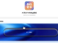 大耳朵TV的Big壁纸:在线手机壁纸制作工具,轻松制作手机桌面壁纸
