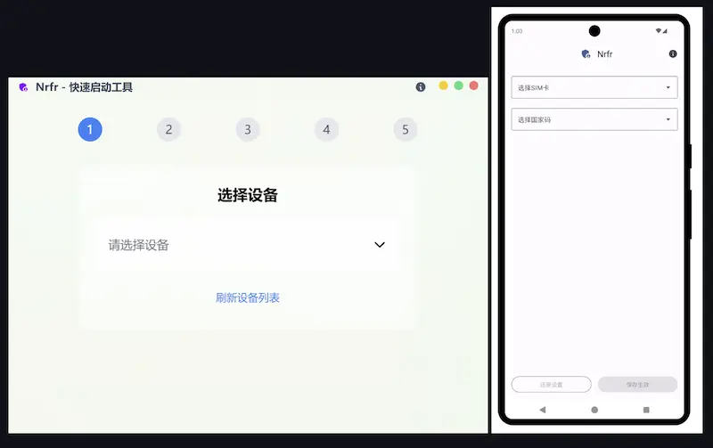 Nrfr：安卓免Root的SIM卡国家码修改工具
