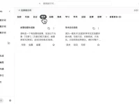 PromptMate:AI提示词管理工具,支持Windows/macOS