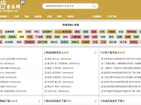 力音音乐网:免费无损音乐下载网站