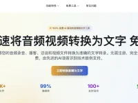Any2Text:在线版音频视频转文字工具