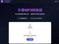 RoadMP3 : 在线音频/视频转车载MP3转换工具