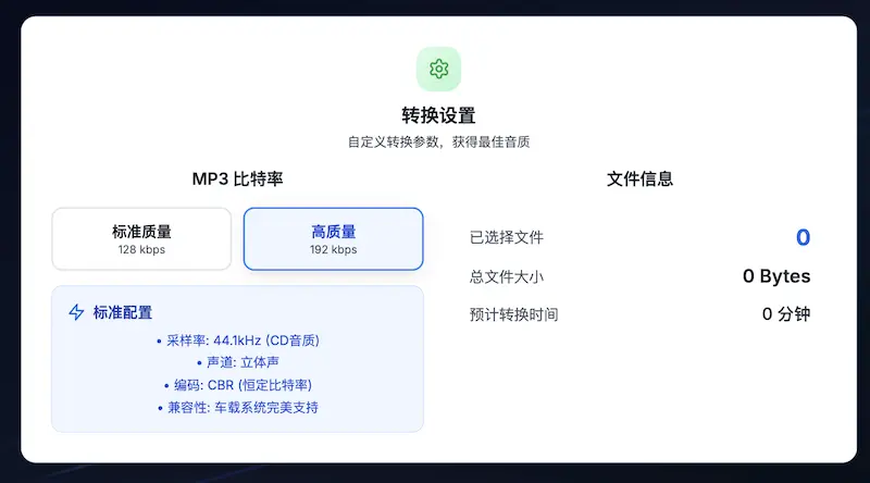RoadMP3 : 在线音频/视频转车载MP3转换工具