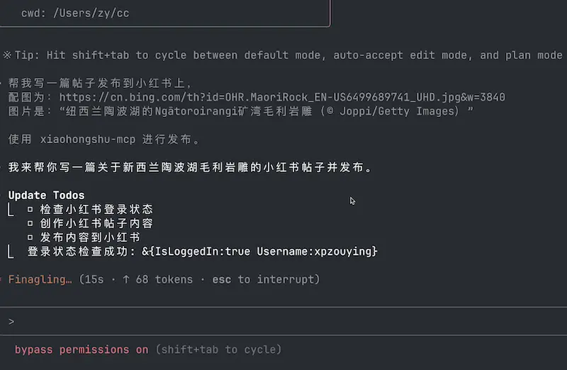 xiaohongshu-mcp：小红书MCP工具