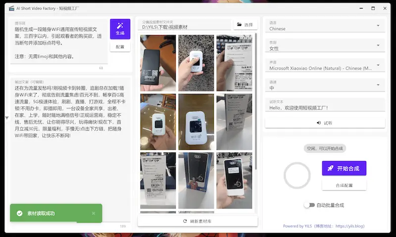 AI Short Video Factory 短视频工厂：基于AI的短视频生成工具