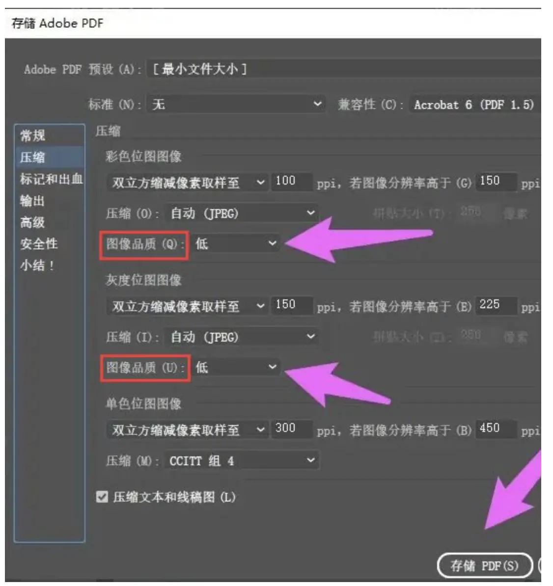 AI导出pdf怎么压缩到最小(附详细步骤及图文教程)