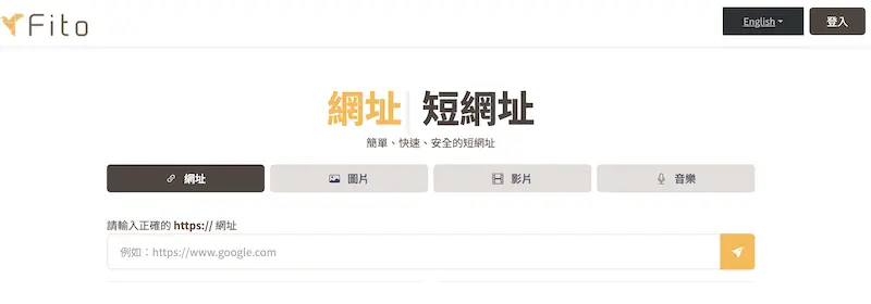 Fito:短链接及图片/视频/音频网盘分享平台
