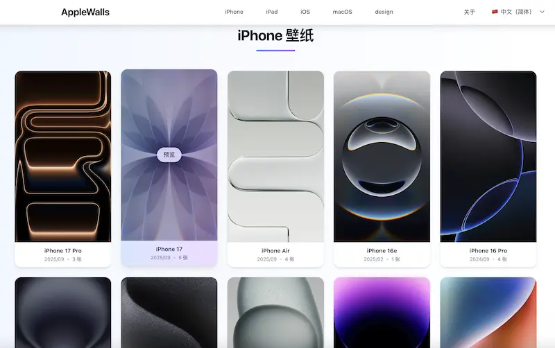 AppleWalls:苹果官方高清壁纸下载网站