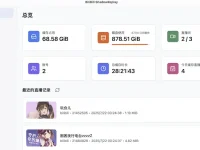BiliBili ShadowReplay:直播录制和回放剪辑工具