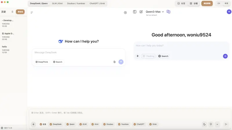 ParallelChat:多元AI智能对话工具