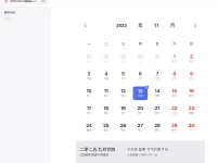 Chinese Days:中国节假日与农历节气日历订阅