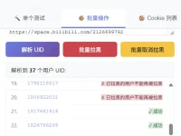 Bilibili批量拉黑助手: Bilibili批量用户拉黑工具[Chrome]