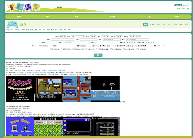FC图库：FC游戏下载网站及游戏截图在线图库